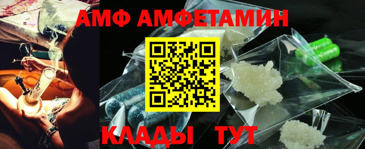 Амфетамин 98%  Вход с VPN  Гагарин 