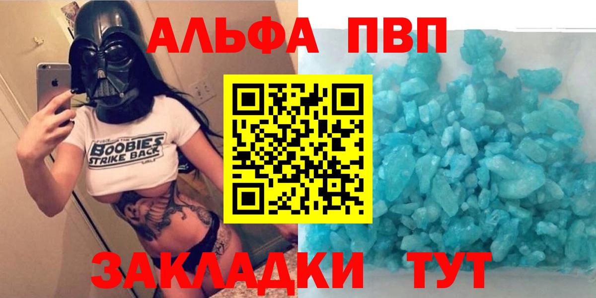 Alpha PVP СК КРИС  Вход с VPN  Гагарин  Альфа ПВП СК КРИС 