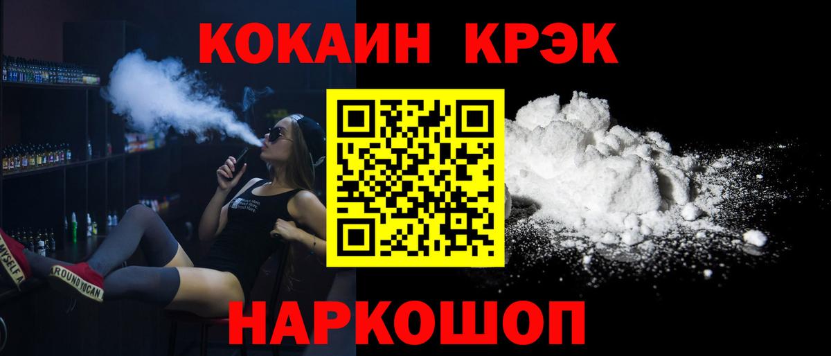 Гагарин  COCAIN  COCAIN Fish Scale  Вход с VPN  COCAIN Боливия 