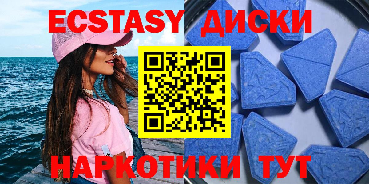 ЭКСТАЗИ XTC  Вход с VPN  мега как войти  Экстази  Гагарин  ЭКСТАЗИ диски 