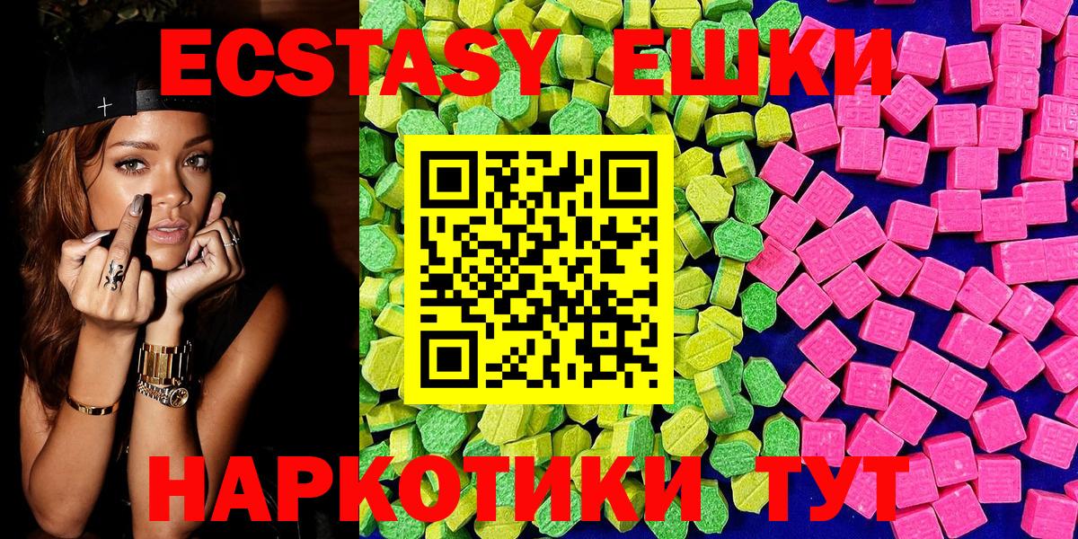 Ecstasy 300 mg Гагарин