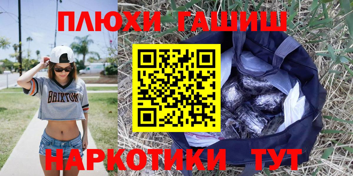 ГАШИШ убойный  Вход с VPN  Гагарин  продажа наркотиков  Гашиш гашик 
