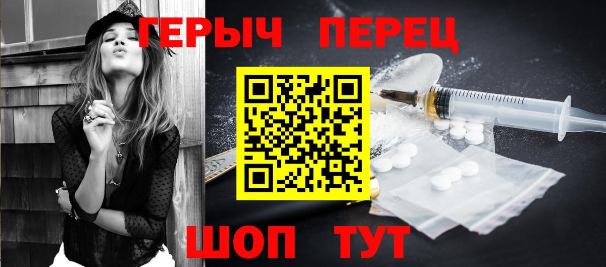 Героин хмурый  Вход с VPN  Гагарин 