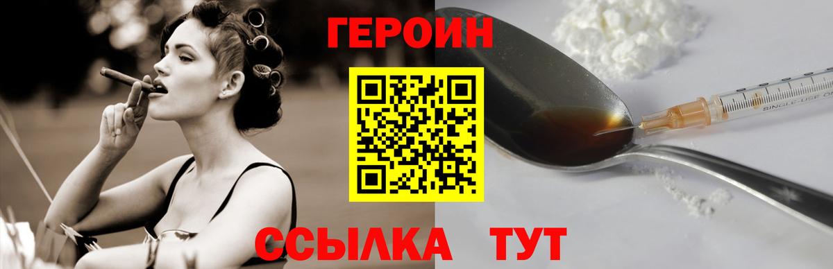 ГЕРОИН афганец Гагарин