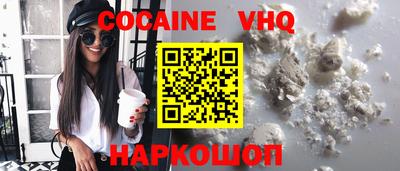 кокаин Янаул