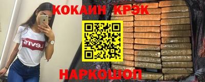 кокаин Янаул
