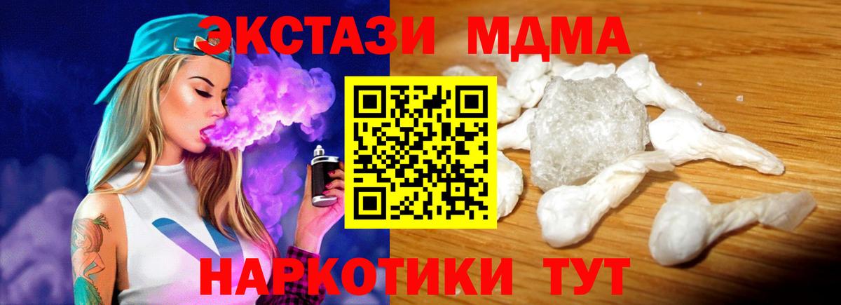 Гагарин  МДМА Molly  Вход с VPN  МДМА молли 