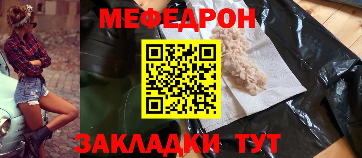 Меф mephedrone  Мефедрон  Меф  Гагарин  МЕФ кристаллы  Вход с VPN 