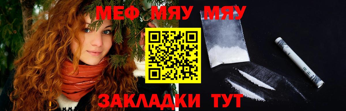 Мефедрон мука Гагарин