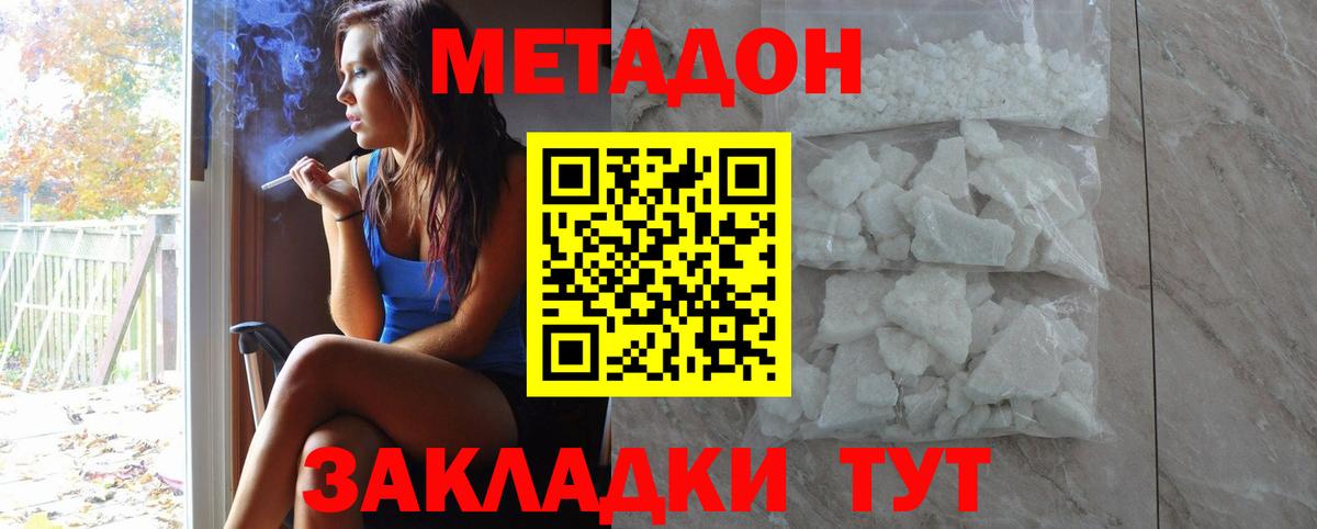 Гагарин  Метадон кристалл  Метадон кристалл  Вход с VPN 
