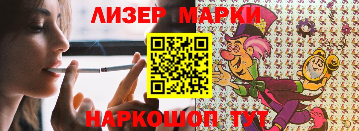 Марки N-bome 1500мкг Гагарин