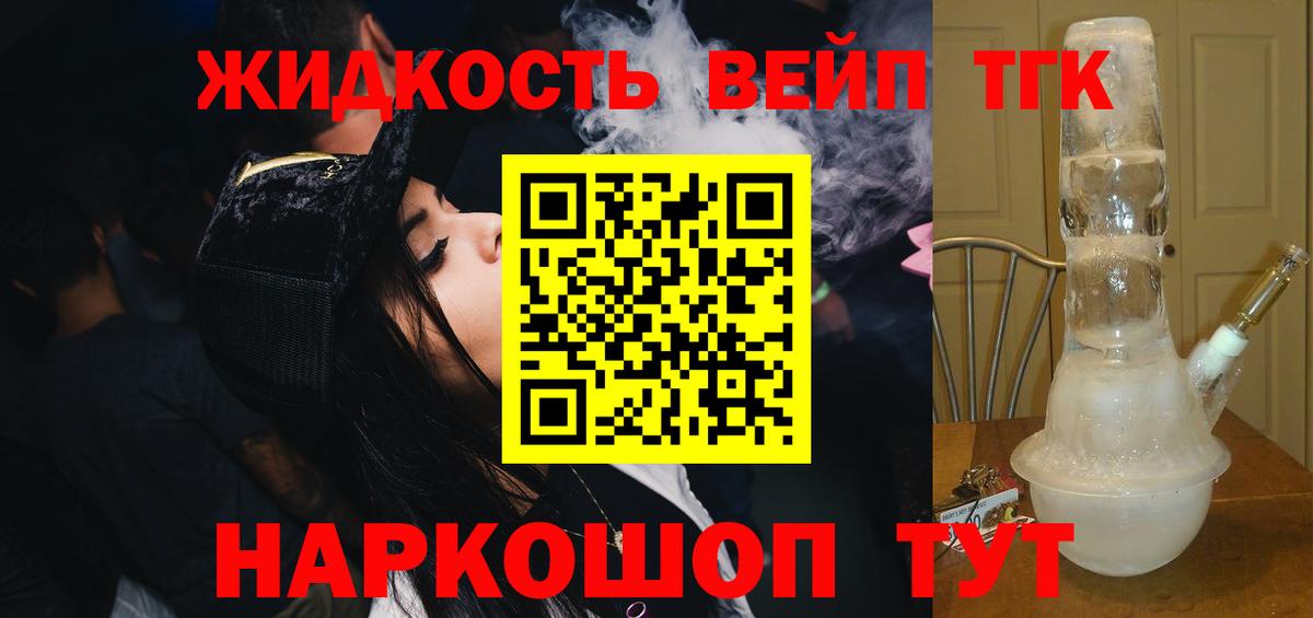 Дистиллят ТГК THC oil Гагарин
